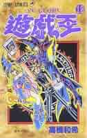 遊戯王 全巻 61+qLyGEInL._AC_SY200_QL15_.jpg